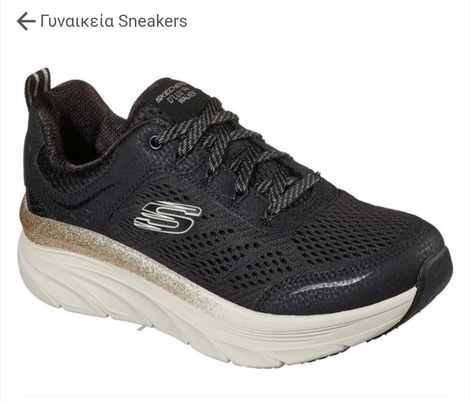 Skechers γυναικεία αθλητικά