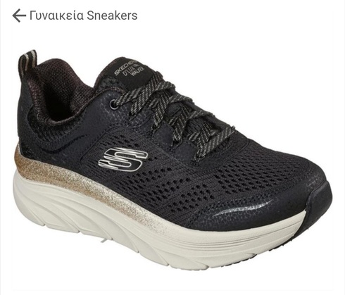 Skechers γυναικεία αθλητικά